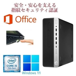 【サポート付き】HP 600G3 Windows11 大容量SSD:256GB 大容量メモリー:8GB Office 2019 Core i5 & PQI USB指紋認証キー Windows Hello対応