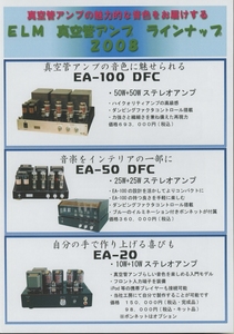 ELM 2008年製品カタログ 管3624