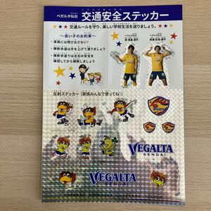 ベガルタ仙台VEGALTA 交通安全ステッカー 反射ステッカー