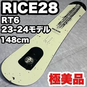 【極美品】スノーボード RICE28 RT6 ライストゥエンティエイト 23-24モデル 148cm 板 大人気モデル ビンディング バインディング スノボ