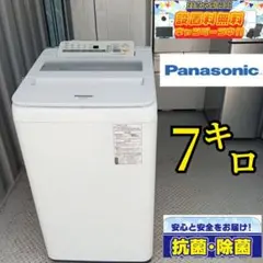 1送料設置無料　Panasonic 洗濯機　7㌔　単身用　家庭用