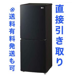 ハイアール 冷凍冷蔵庫 Global Series ブラック JR-NF148B-K [148L /2ドア /右開きタイプ] [冷凍室 54L] 自動霜取り 2021年製