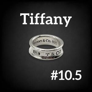 ティファニー tiffany&co. Tiffany ナローリング 1837 リング 刻印 指輪 10.5号 10号 11号 SV925 ヴィンテージ アクセサリー シルバー 956