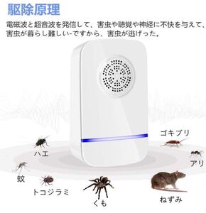 害虫駆除 害虫撃退器 ゴキブリ ネズミ 虫 駆除 超音波 安心安全 2個セット