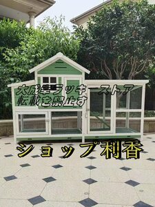 【新入荷】 大型 ニワトリ小屋 兎 ハト小屋 木製 ペット別荘 ハウス 防雨防腐 ウサギ ニワトリ小屋 飼育 屋外養殖 庭用 掃除しやすい F1224