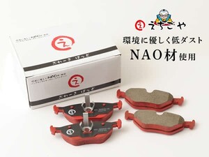 低ダスト！ボルボ V60 FB420(316mm ディスク) FB6304T フロント・リアブレーキパッド*えちごや製*ＮＡＯ