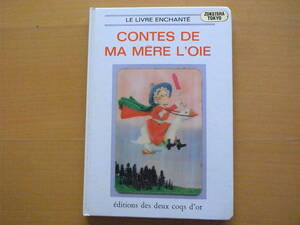 【洋書絵本】飯沢匡/土方重巳/フランス語？/レンチキュラー/昭和レトロ/CONTES DE MA MERE L’OIE/マザーグース/人形絵本/ビンテージ絵本