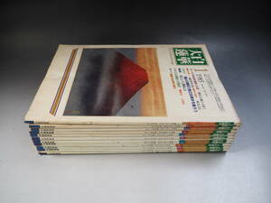 大白蓮華 1985年1月～12月 12冊セット　聖教新聞社　創価学会