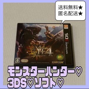 モンスターハンター4★3DS★ゲームソフト★モンハン★カプコン