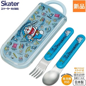 ドラえもん ぬいぐるみ スケーター 子供用 スプーン フォーク セット スライド式 13cm CC2 日本製 お弁当 i