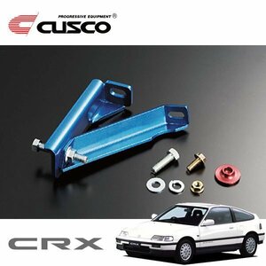 CUSCO クスコ ブレーキシンダーストッパーキット フロント CR-X EF7 1987/09～1992/02 FF