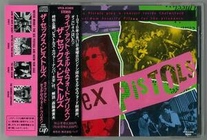 THE SEX PISTOLS ／ ライブ・アット・チェルムスフォード・プリズン　　国内ＣＤ帯付　VAP盤