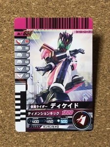 【仮面ライダー　グッズ　８４】カード　ガンバライド　ディケイド　MASKED RIDER DECADE