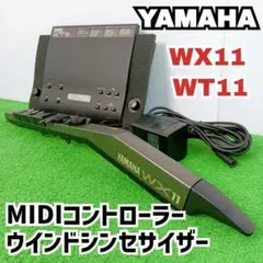 状態良好 ヤマハWT11 WX11ウインドシンセサイザー MIDIコントローラー