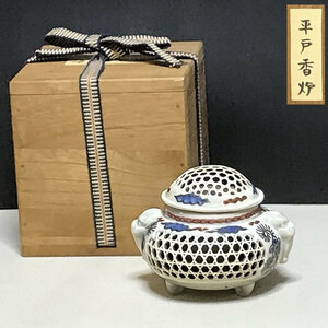 平戸焼 色絵 金彩 透し 耳付 香炉 平戸香炉 茶道具 香道具【k2940】