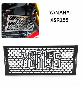 # XSR155 ラジエターコアガード ラジエーターガード XSR155ラジエター