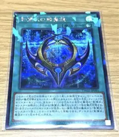 影霊衣の降魔鏡 パラレルシークレット1枚