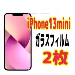 2枚　iPhone 13 mini 強化ガラスフィルム9H 保護フィルム 超薄型