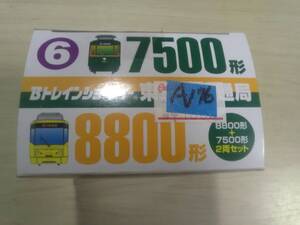 （管理番号　未組み立てA176） 　　東京都交通局　7500/8800　計2両　Ｂトレインショーティ