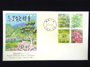 ふるさと切手 都道府県花シリーズ （１３） 1990年4月27日 東京中央 初日カバー FDC 日本切手 M-215