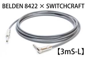 BELDEN 8422 × SWITCHCRAFT【3m S-L】送料無料　シールド　ケーブル　ギター　ベース　ベルデン　スイッチクラフト