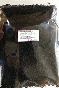 50009 メール便 三陸 カットわかめ 200g 徳用 (乾燥・ｄｒｙ）