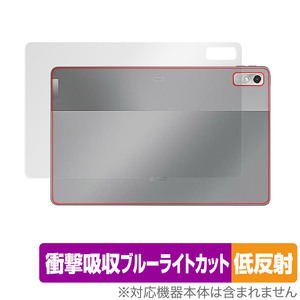 Lenovo Xiaoxin Pad Pro 2022 11.2 背面 保護 フィルム OverLay Absorber 低反射 レノボ タブレット 衝撃吸収 反射防止 抗菌