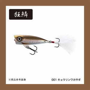 ■SHIMANO_シマノ_Chug Walker_チャグウォーカー_狂鱗_キョウリンワカサギ_山木一人_ポッパー_トップウォーター_ブラックバス釣り_新品