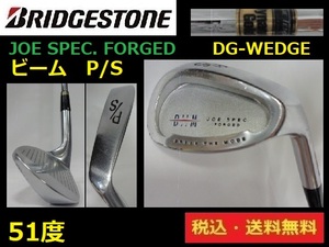 5１度■P/S■BRIDGESTONE■ビーム■DG-WEDGE-スチール■送料無料■管理番号3842