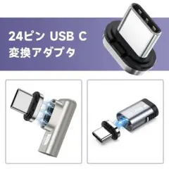 マグネット TYPE-C 変換アダプタ専用 PD端子 2個セット