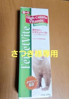 さつき様専用