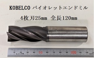 Z48★KOBELCO/コベルコ バイオレットエンドミル 4枚刃 VA-4MC 刃径25mm シャンク径Φ25mm★中古★