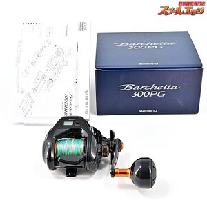 ★☆【シマノ】 21バルケッタ 300PG SHIMANO Barchetta★☆m38044