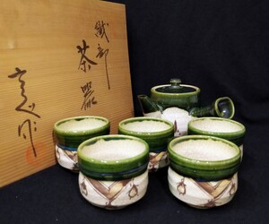 清水六兵衛 「織部茶器」 急須 煎茶碗 ５客揃 共箱 煎茶道具 茶道具 茶器セット 織部焼 京焼 b-57f4025-cv