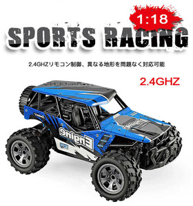 ラジコンカー 男の子 おもちゃ 1/18 オフロード 電動RCカー 2WD リモコンカー 防振性抜群 走破性抜群 時速20KM/H 2.4Ghz無線操作sp145