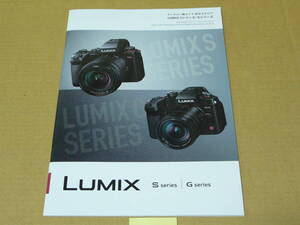 【カメラ カタログ】Panasonic パナソニック LUMIX Ｓ Series & Ｇ Series　カメラ　 2023年2月版