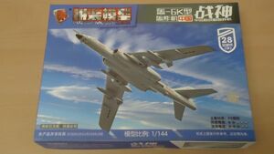 140 4D MM0595-6 1/44　中国H-6K爆撃機　B2