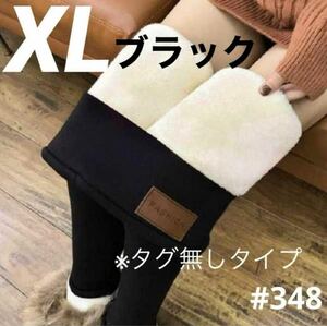 裏起毛 XL LL 黒 ブラック ストレッチ 防寒 レギンス 厚手 保温 タイツ スパッツ 極暖 パンツ アウトドア スポーツ ボード スキニー ボア