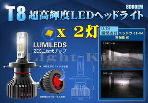 送料無料 明るさカット完璧 2灯 ハイパワー 爆光 H4 Hi Lo LED ヘッドライト 6500K PHILIPS ホンダ フィット GK3 GK4 GK5 GK6 GP5 GP6