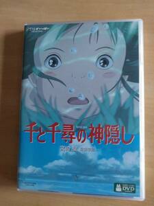 ★美品　千と千尋の神隠し【ジブリ】宮崎駿監督作品　　本編＆ジブリがいっぱいcollection