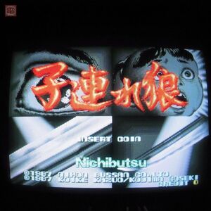 1円〜 日本物産/Nichibutsu 子連れ狼 ニチブツ 動作確認済【SB