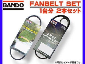 コペン LA400K H26.05～ バンドー Vベルト ファンベルト クーラーベルト 2本セット 1台分 ネコポス 送料無料