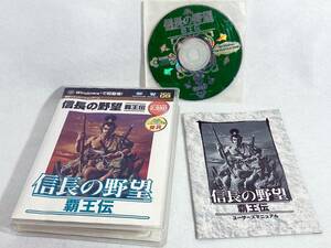 希少★信長の野望 覇王伝 Windows版 パソコン用CD-ROM コーエー★☆★