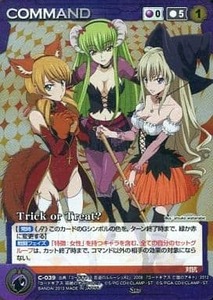 クルセイド/S/COMMAND/紫/サンライズクルセイド　エピソードブースターパック　コードギアス　C-039[S]：Trick or Treat?