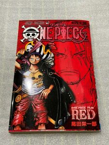 ワンピース ONE PIECE 尾田栄一郎 巻四十億 RED 入場者特典 未使用品 ゆうパケットミニ発送 集英社 ジャンプコミックス