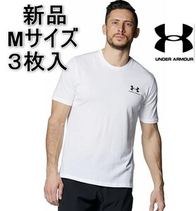 [新品] アンダーアーマー トレーニングT-シャツ Mサイズ 3枚入 UAスポーツスタイル レフトチェスト ショートスリーブ メンズ UNDER ARMOUR