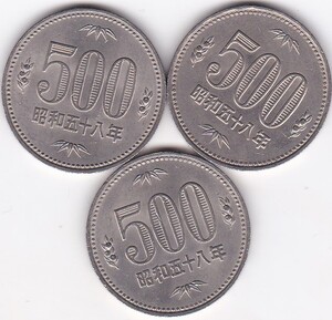 ●●☆500円白銅貨　昭和58年 3枚★