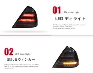 メルセデス ベンツ Cクラス　 2000-2007年　W203　高品質　LEDテールライト テールランプ 流れるウインカー　 外装カスタム