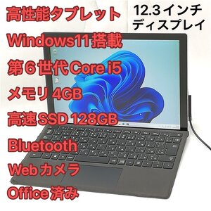 1円～ 高速SSD Windows11済 12.3インチ タブレット Microsoft Surface Pro 4 1724 中古 第6世代i5 無線 Wi-Fi Bluetooth Webカメラ Office