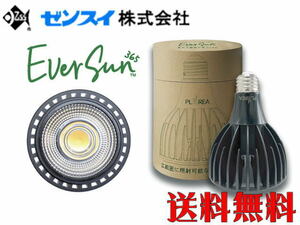 ゼンスイ 植物育成LED EverSun365 エバーサン365　管理80